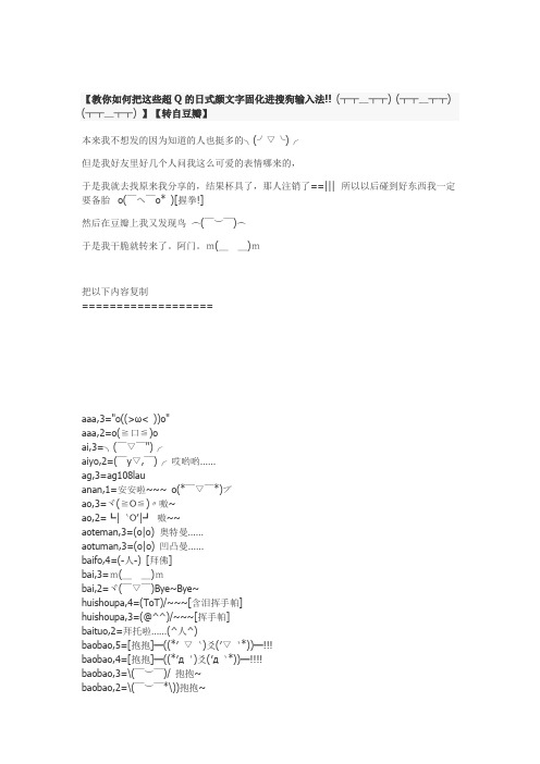 手机短信表情符号大全 百度文库
