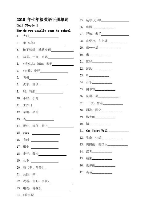 七年级下册英语仁爱版电子书