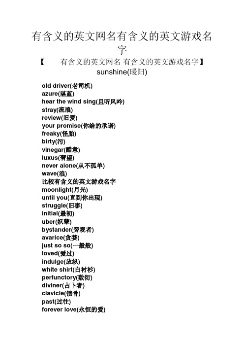 网名含有伟字的网名_含有郑爽名字的qq网名_含有海的网名