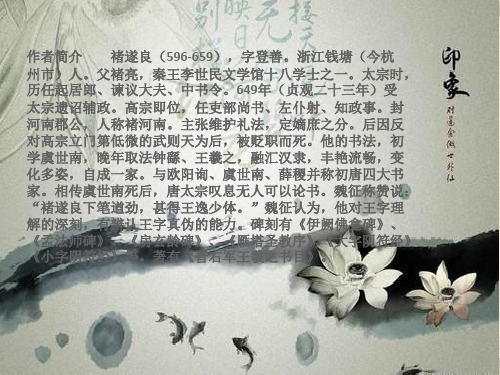 太宗时, 历任起居郎,谏议大夫,中书令.