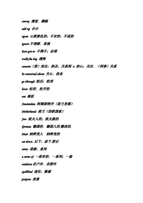 高一英语单词表 - 百度文库