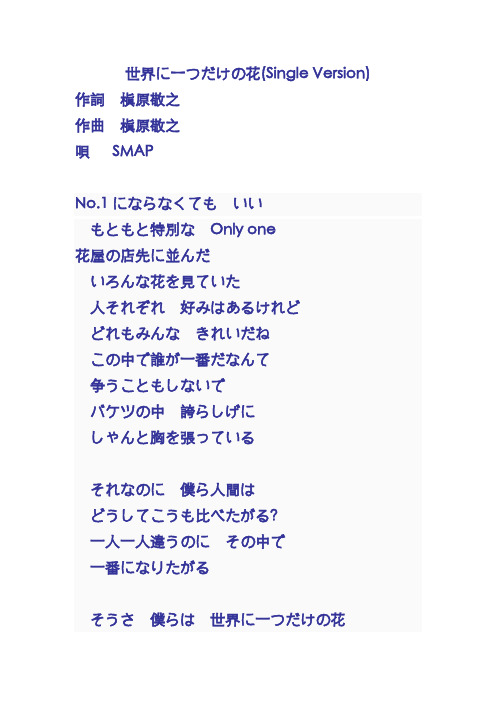 谷村新司 星 昴 日文歌词 中文翻译 中文发音 百度文库