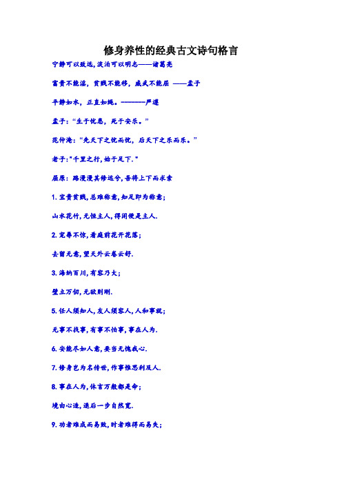 高尚的<a href=https://www.soqiyi.cn/tag/7.html target=_blank class=infotextkey>名言</a>_高尚品格名言_高尚的语句