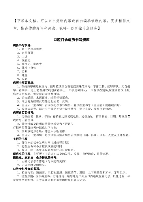 会诊意见书写范文 - 百度文库