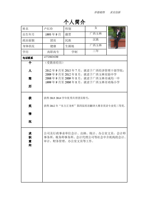 曲一线的个人简介 - 百度文库