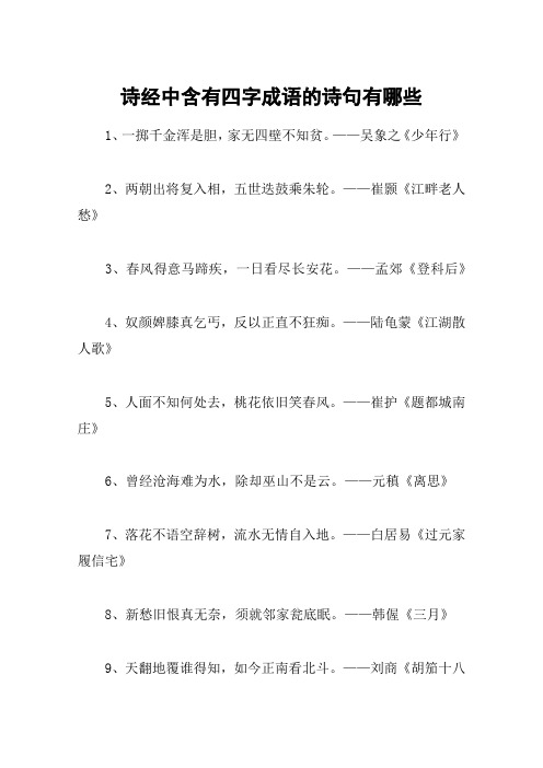 孟郊496_702竖版 竖屏