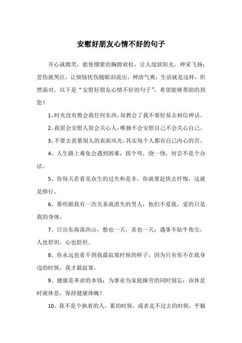 开心就微笑,能使绷紧的胸膛放松,让人绽放阳光,神采飞扬;悲伤就哭泣