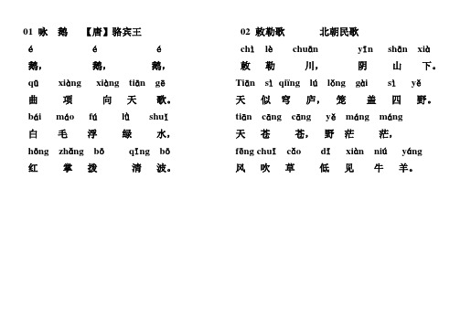 关于说好普通话的诗词 - 百度文库