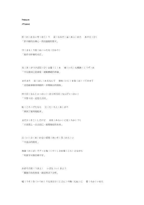 Ailee Insane 音译歌词 百度文库