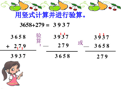 四年级下册小数加减法竖式计算 - 百度文库