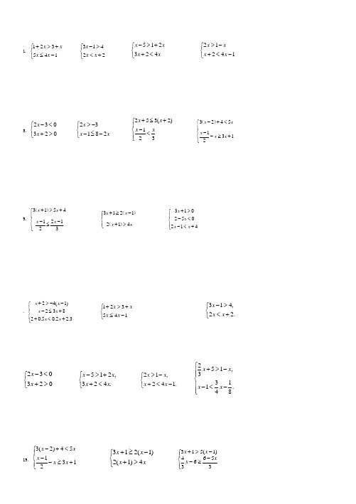 100道一元一次不等式组及答案过程 - 百度文库
