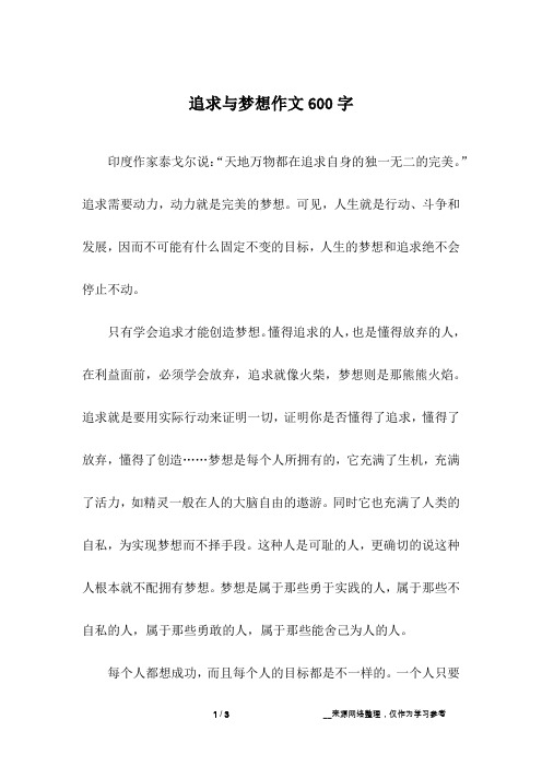 印度作家泰戈尔说:"天地万物都在追求自身的独一无二的完美.
