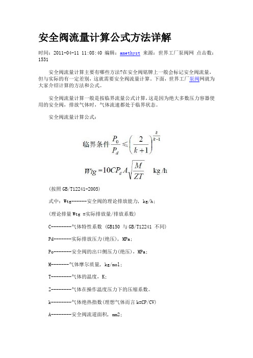 氧流量怎么计算公式 百度文库