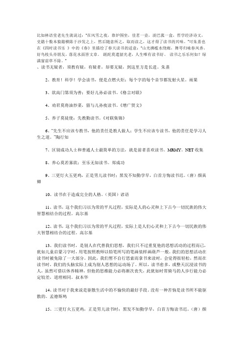 关于历史的名言警句 百度文库