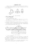 管道正三通手工放样图片