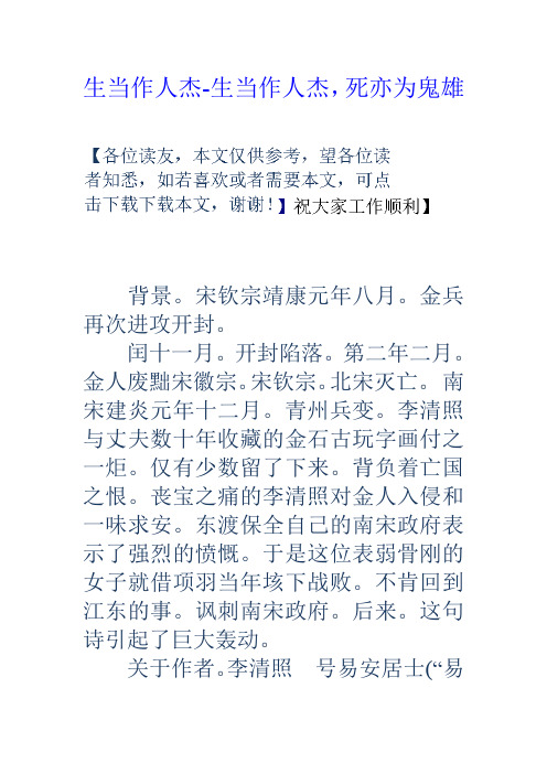 宋钦宗靖康元年八月.金兵再次进攻开封. 闰十一月.开封陷落.