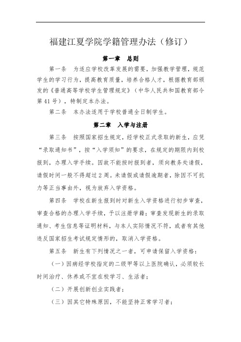 合格人才,根据教育部颁发的《普通高等学校学生管理规定(中华人民共