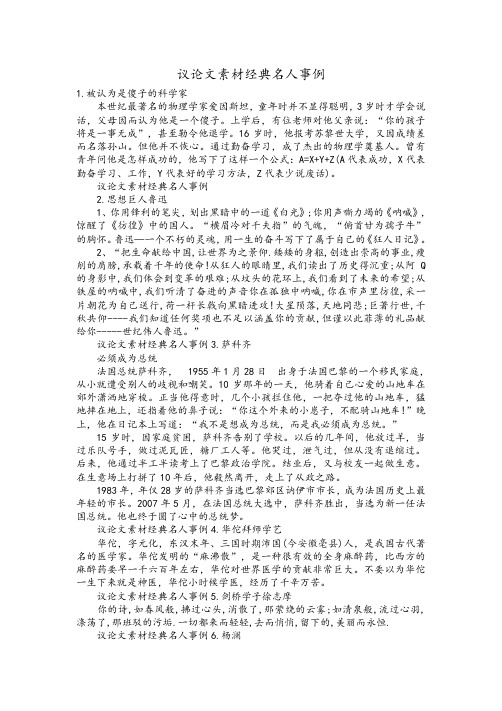 被认为是傻子的科学家 本世纪最著名的物理学家爱因斯坦,童年时并不