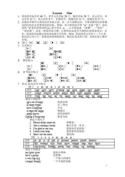 在輔音中,清輔音有11個,濁輔音有17個. 2.