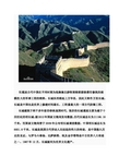中国名胜古迹长城资料图片