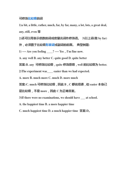 可修饰比较级的词1)a bit, a little, rather, much, far, by far