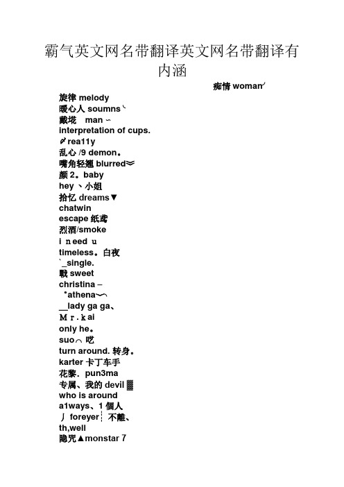 qq分组名称个性英文带翻译=分组名称简单好听英文带翻译