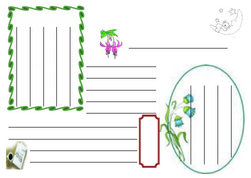 质数手抄报模板 简单漂亮 - 百度文库