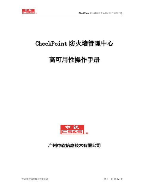checkpoint securemote