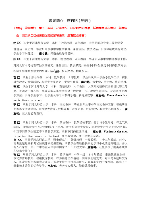 家庭教师名言 百度文库