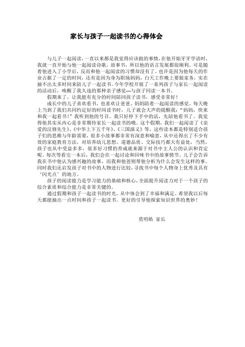 家長寫育兒心得_小學家長育兒心得體會怎么寫_小學家長育兒心得