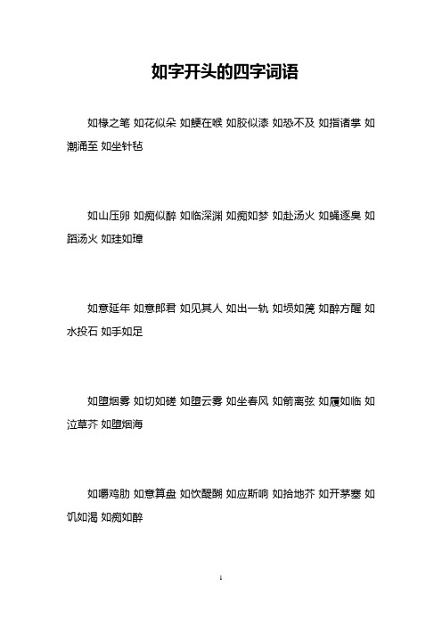 九开头的四字成语 - 百度文库