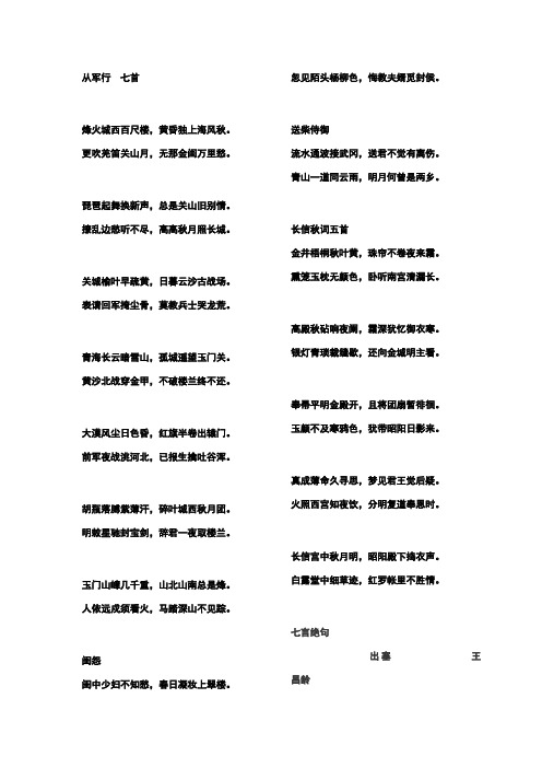 四言绝句古诗大全 - 百度文库