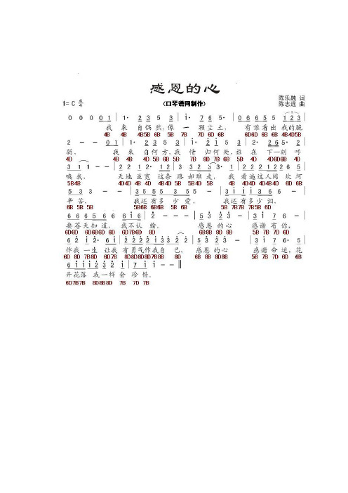 口风琴乐谱 - 百度文库