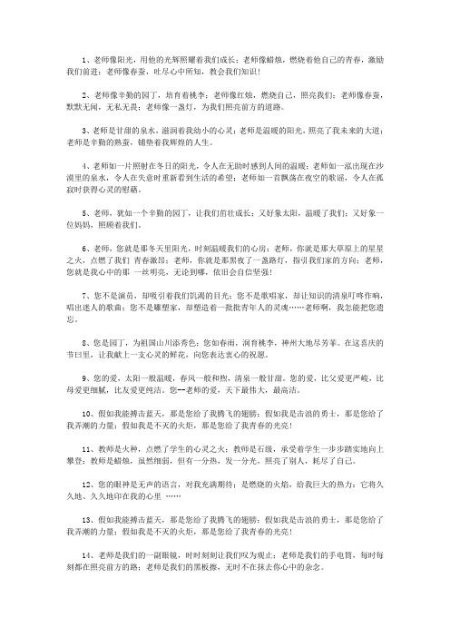 排比句的好处是什么 - 百度文库