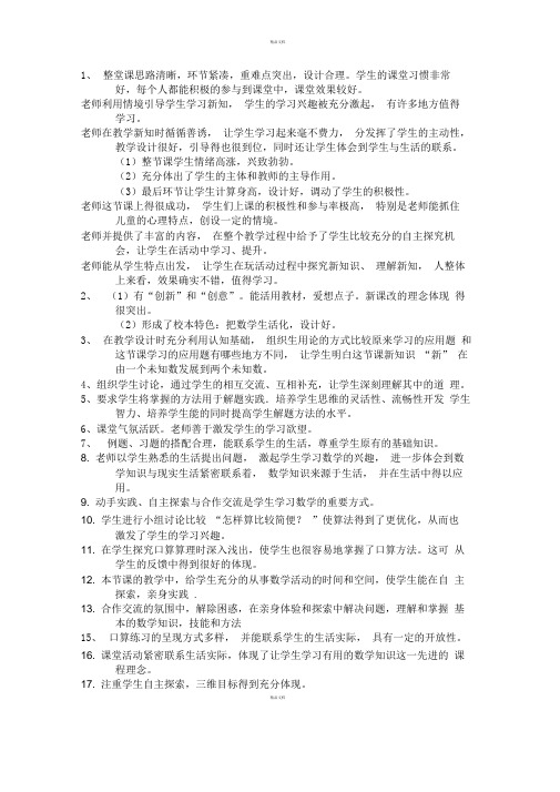 教案课堂小结万能模板100字_教案小结课堂写什么_教案课堂小结怎么写