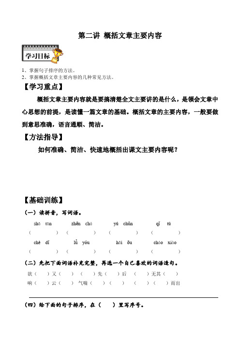 某某主要内容 - 百度文库