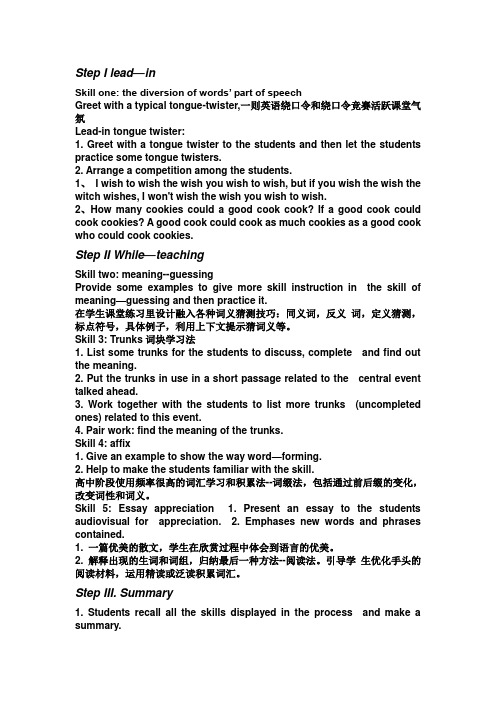 高中英语教学计划表模板及内容_高中英语教学计划模板_高中英语教学计划