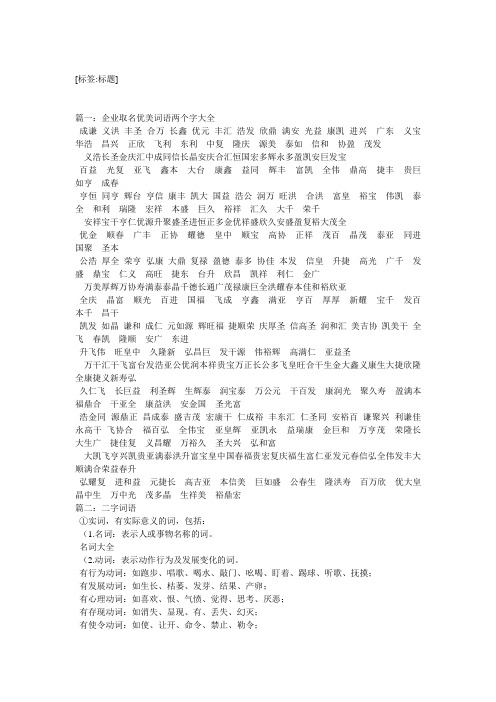 简单词语大全二字 - 百度文库