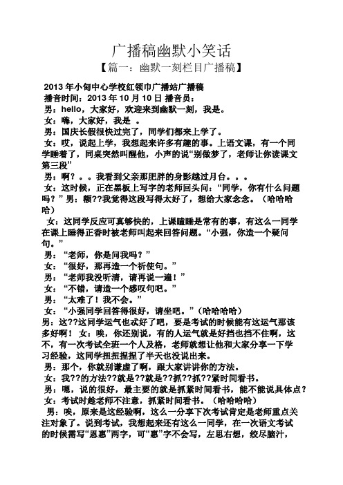 女:嗨,大家好,我是