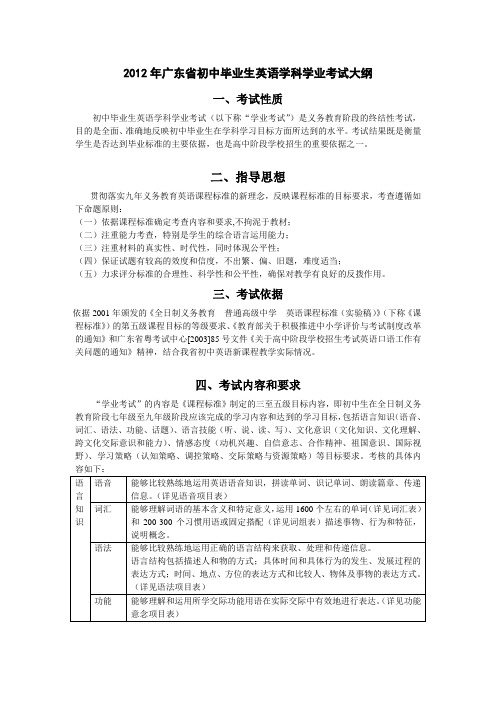 国家公共英语考试5级单词大全 百度文库