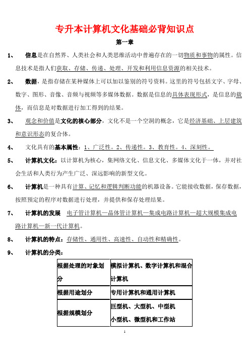 信息技术是指人们获取,存储,传递,处理,开发和利用信息资源的相关技术