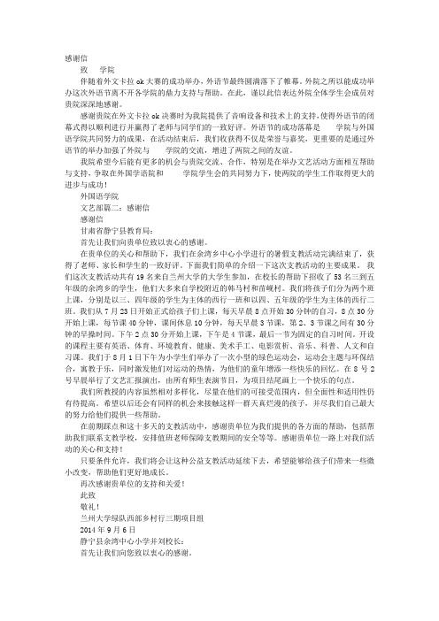 写信的文艺开头 - 百度文库