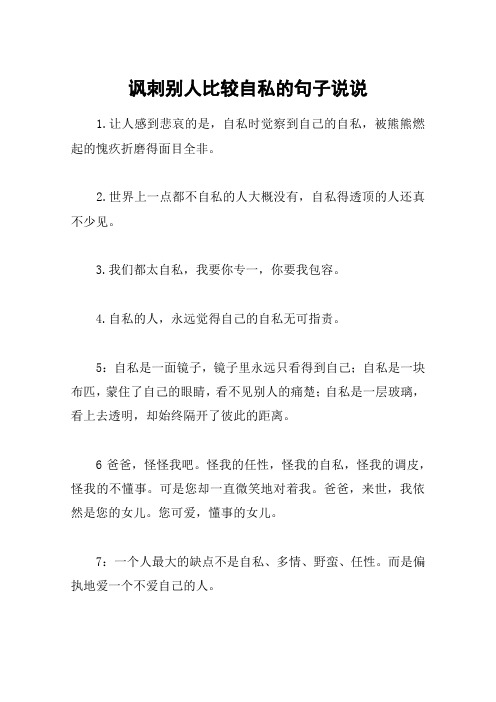 让人感到悲哀的是,自私时觉察到自己的自私,被熊熊燃起的愧疚折磨得