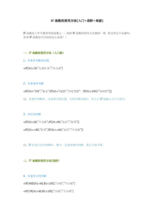 ifand函数的使用方法及实例