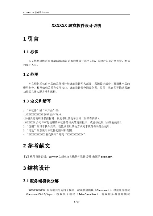 头文字d3游戏机 百度文库