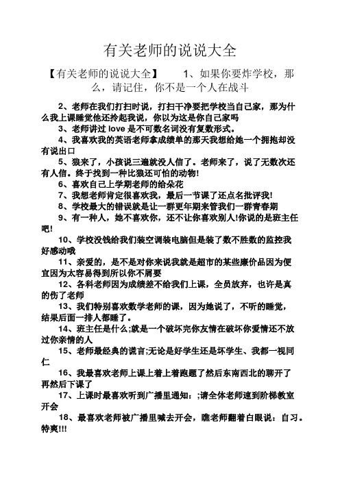 学生回校看老师,老师心情说说 - 百度文库