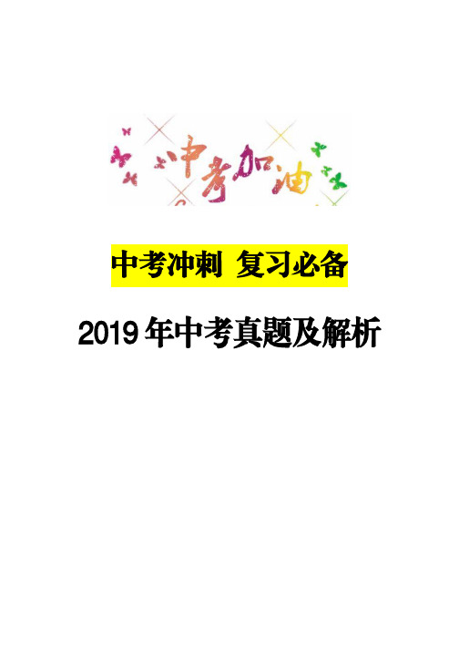 2019宿迁中考物理试卷及答案 百度文库