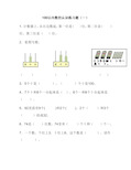 计数器题目图片