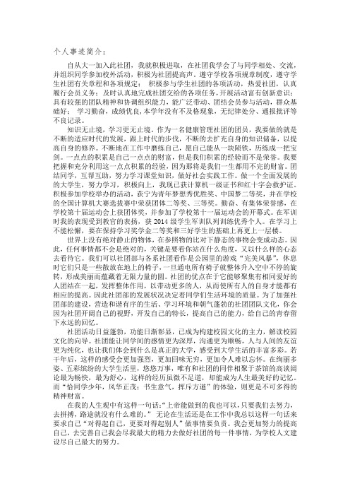 曲一线的个人简介 - 百度文库