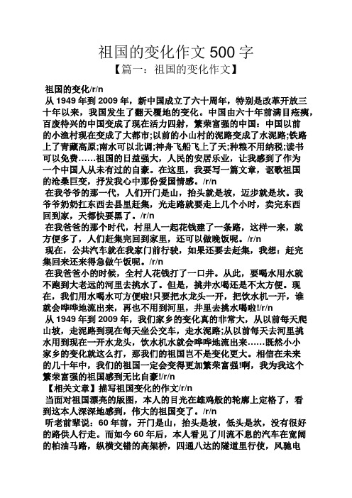 健康中國科技改變生活作文500字 - 百度文庫